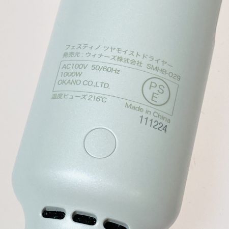  FESTINO フェスティノ ツヤモイストドライヤー SMHB-029 本体のみ