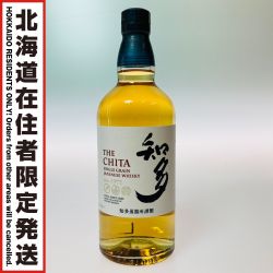 ◎◎【北海道内限定発送】 SUNTORY サントリー 知多 THE CHITA ジャパニーズウイスキー 700ml 43度 Sランク 未開栓