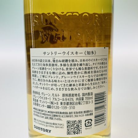 【北海道内限定発送】 SUNTORY サントリー 知多 THE CHITA ジャパニーズウイスキー 700ml 43度 未開栓