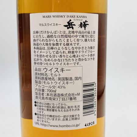 【北海道内限定発送】 MARS マルス ウイスキー 岳樺 ブレンド モルト ウイスキー 700ml 43% 箱付 196 未開栓