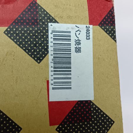  岩鋳 南部鉄器 パン焼器 鉄イモノ ブラック