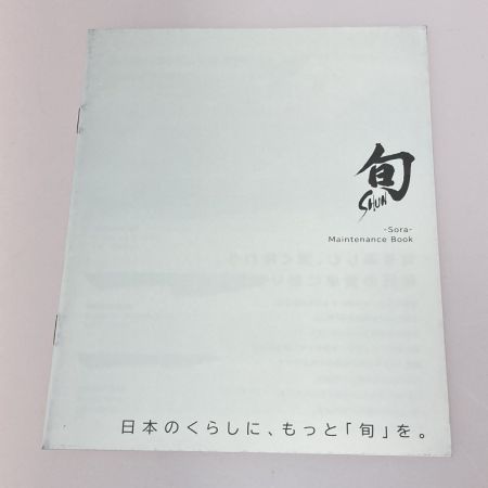  貝印 旬SORA 包丁 3点セット 020DM7009