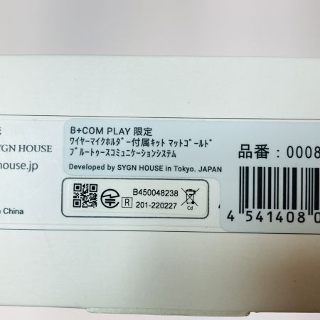  サインハウス B+COM PLAY ビーコム プレイ マットゴールド ワイヤーマイクホルダー付属キット