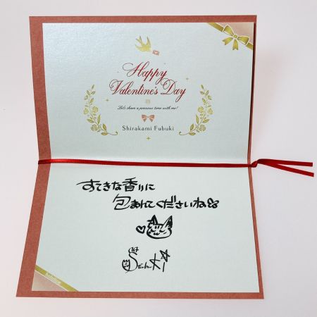   ホロライブ 白上フブキ バレンタイン Message for You バレンタインフレグランス＆お手紙セット