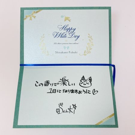   ホロライブ 白上フブキ バレンタイン Message for You バレンタインフレグランス＆お手紙セット