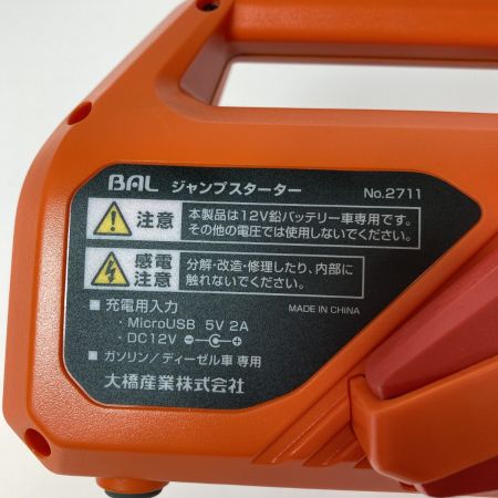  BAL バル ジャンプスターター DC12V車用バッテリー専用 No.2711 動作未確認 本体のみ
