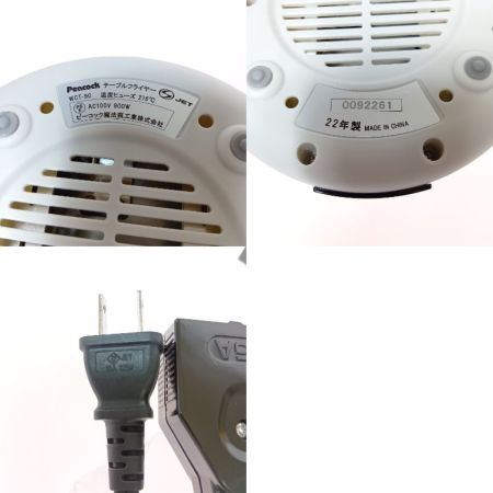  Peacock ピーコック テーブルフライヤー 電気フライヤー WCT-90 ホワイト