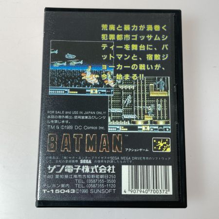   SEGA セガ MEGADRIVE メガドライブ SUNSOFT BATMAN バットマン 動作未確認 ジャンク