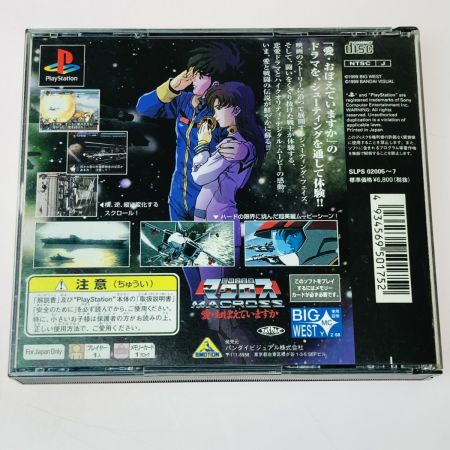   PS プレイステーション 超時空要塞マクロス 愛・おぼえていますか 動作未確認 ジャンク