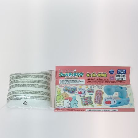  TAKARATOMY タカラトミー フェルティミシン すみっコぐらし