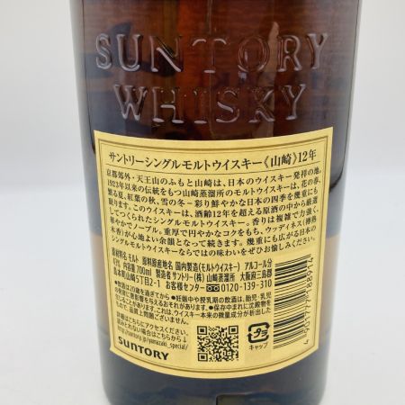 【北海道内限定発送】 YAMAZAKI 山崎/サントリー 12年 ジャパニーズウイスキー 700ml 43% 箱付 YAMAZAKI 未開栓