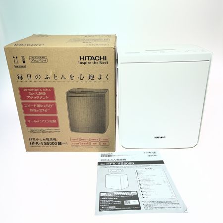  HITACHI 日立 2025年製 布団乾燥機 アッとドライ  未使用 50Hz／60Hz  HFK-VS5000