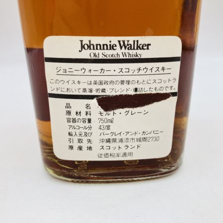  Johnnie Walker ジョニーウォーカー BLACK LABEL EXTRA SPECIAL スコッチ ウイスキー 750ml 43% 沈殿物有 未開栓