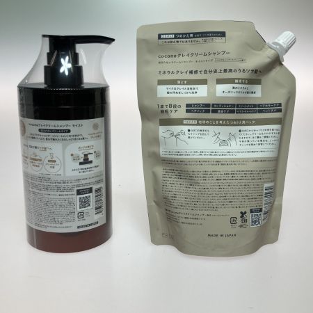  cocone ココネ クレイクリームシャンプー モイスト & つめかえ用 セット