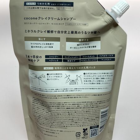  cocone ココネ クレイクリームシャンプー モイスト & つめかえ用 セット