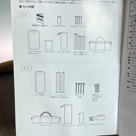  snowpeak スノーピーク エントリーパックTT テント 4人用 SET-250RH