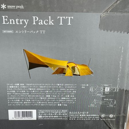  snowpeak スノーピーク エントリーパックTT テント 4人用 SET-250RH