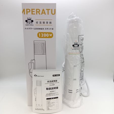  エンペラータマリン Emperor Tamarin エンペラータマリン 低温調理機 E-L001