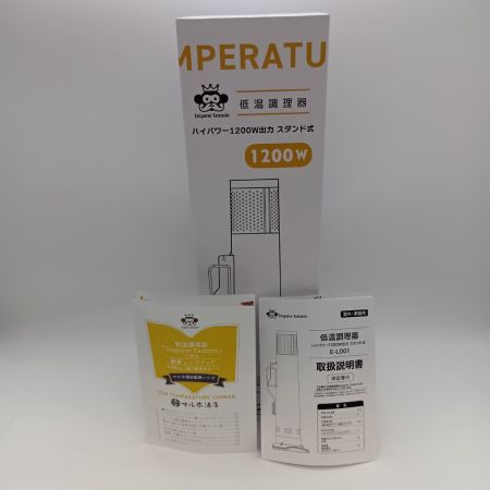  エンペラータマリン Emperor Tamarin エンペラータマリン 低温調理機 E-L001