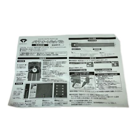  ダイヤゴルフ ダイヤオートパットHD パター練習マット TR-478