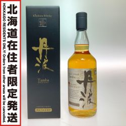 ◎◎【北海道内限定発送】  黄桜 丹波 シングルモルト ウイスキー 700ml 47% 箱付 Sランク 未開栓