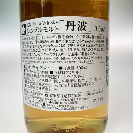 【北海道内限定発送】  黄桜 丹波 シングルモルト ウイスキー 700ml 47% 箱付 未開栓