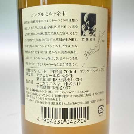 【北海道内限定発送】 YOICHI 余市/ニッカウイスキー シングルモルト余市 700ml 45％ 未開栓