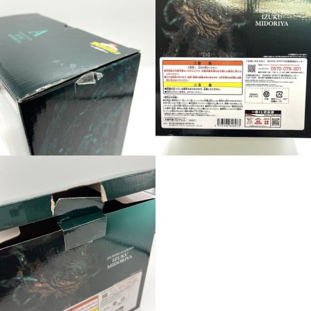   一番くじ　フィギュア 　僕のヒーローアカデミア　緑谷出久 　A賞  開封品 箱破損 