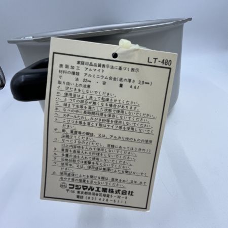   フジマル圧力鍋 両手 4.8L　LT-W480