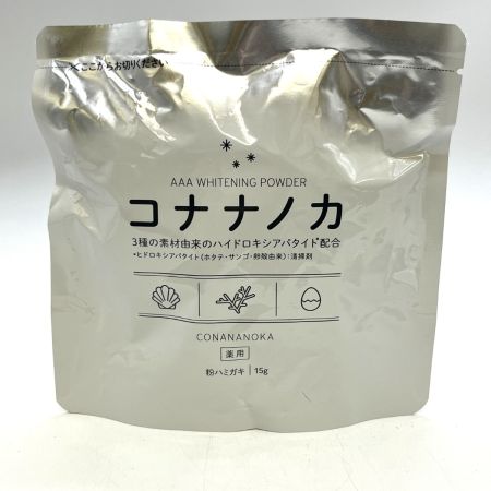   薬用コナナノカ 15g  ホワイトニング粉ハミガキ2個