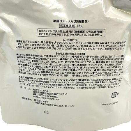   薬用コナナノカ 15g  ホワイトニング粉ハミガキ2個