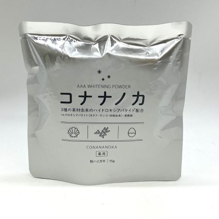    薬用コナナノカ 15g　ホワイトニング粉　ハミガキ2個
