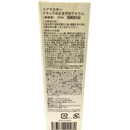   リアラスター ナチュラルビオグロウセラム 27ml 10本セット