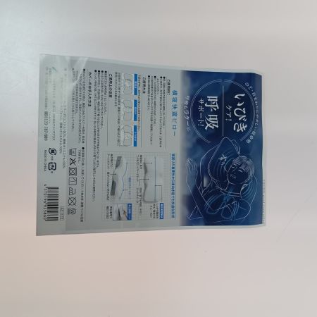  アメイズプラス 横寝枕MUGON2 (コンパクト)SU-ZI(スージー) FineSleep AZ-1172 ホワイト