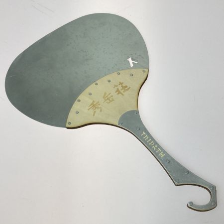  TRIPATH PRODUCTS トリパスプロダクツ うちわ 秀岳荘モデル 傷有