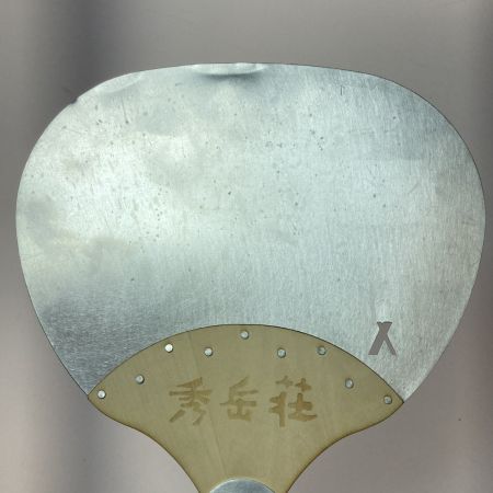  TRIPATH PRODUCTS トリパスプロダクツ うちわ 秀岳荘モデル 傷有