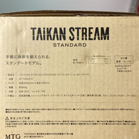  MTG TAIKAN STREAM タイカンストリーム 体幹トレーニング用品 AT-TS2231F