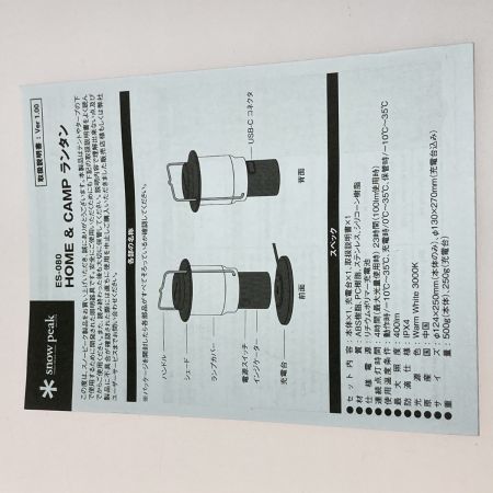  snowpeak スノーピーク HOME&CAMP ランタン カーキ ES-080-KH
