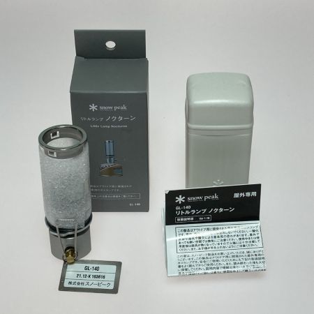  snowpeak スノーピーク リトルランプ ノクターン ガスランタン GL-140