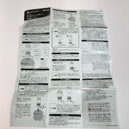  snowpeak スノーピーク リトルランプ ノクターン ガスランタン GL-140