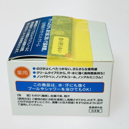   リベルタ QB 薬用デオドラントクリーム 30g 無香料 医薬部外品