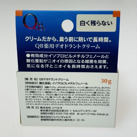   リベルタ QB 薬用デオドラントクリーム 30g 無香料 医薬部外品