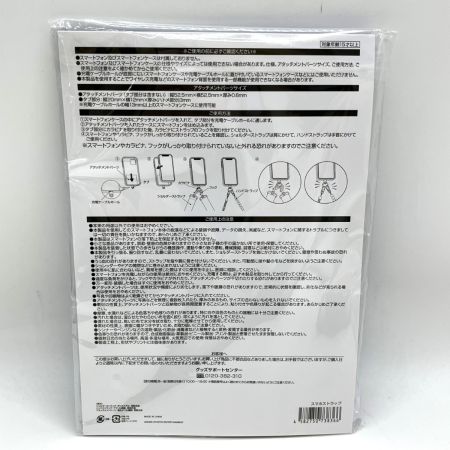    TravisJapan ConcertTour 2025 VIIsual スマホストラップ
