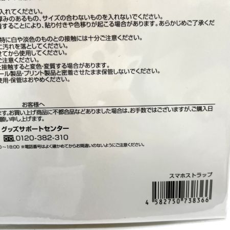    TravisJapan ConcertTour 2025 VIIsual スマホストラップ