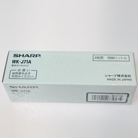  SHARP シャープ 電解水素水生成器用交換用 浄水カートリッジ WK-J71A 7500リットル