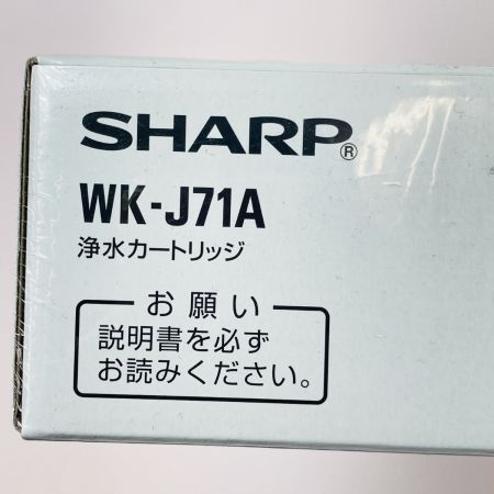  SHARP シャープ 電解水素水生成器用交換用 浄水カートリッジ WK-J71A 7500リットル