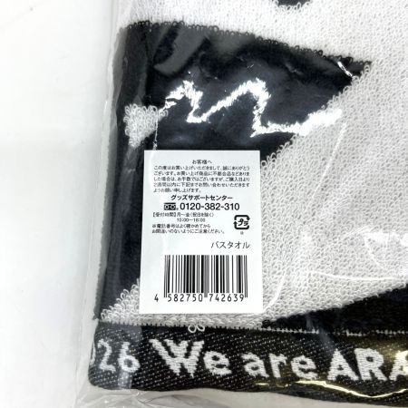   ARASHI LIVETOUR 2026 We are ARASHI バスタオル 未使用品