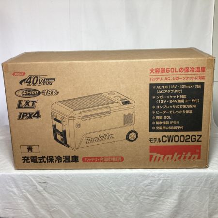 MAKITA マキタ 充電式保冷温庫 容量50L 青 CW002G