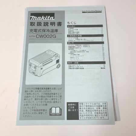  MAKITA マキタ 充電式保冷温庫 容量50L 青 CW002G