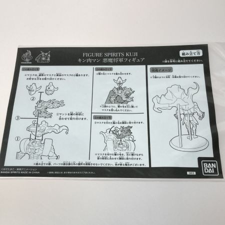   一番くじ FIGURE SPIRITS KUJI キン肉マン 悪魔将軍フィギュア ダイヤモンドパワーver. C賞 外箱開封済